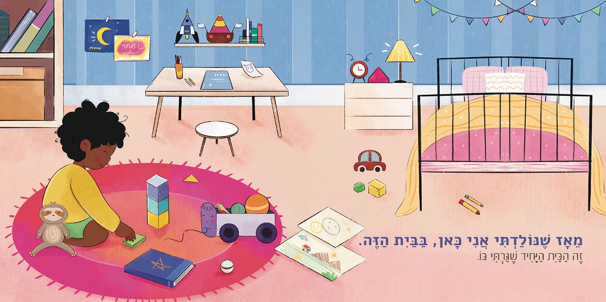 עמוד מתוך הספר